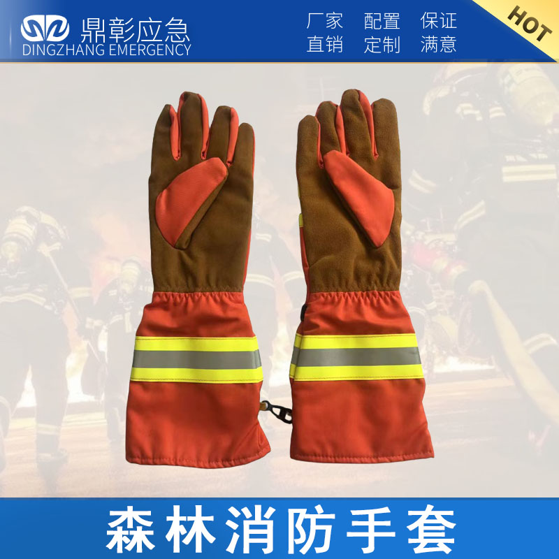 森林消防加长手套细节介绍