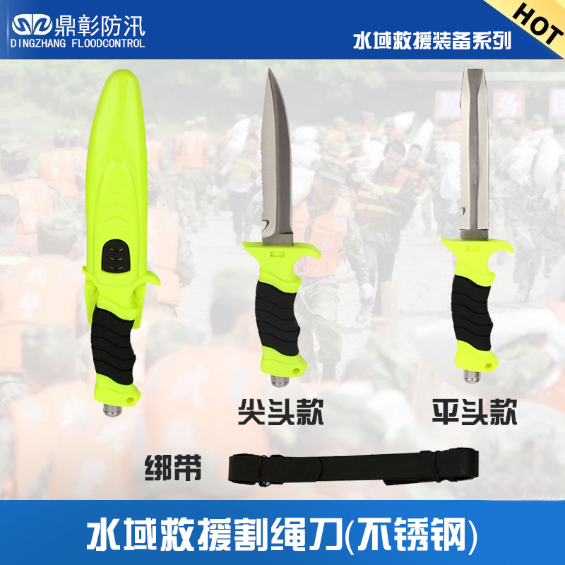 水域救援割绳刀