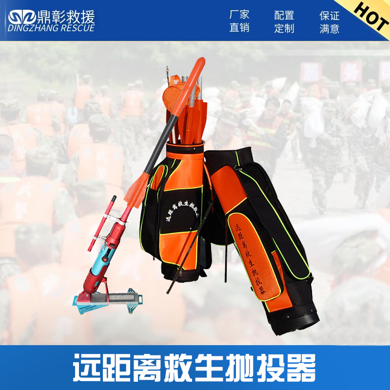 远距离救生抛投器技术参数