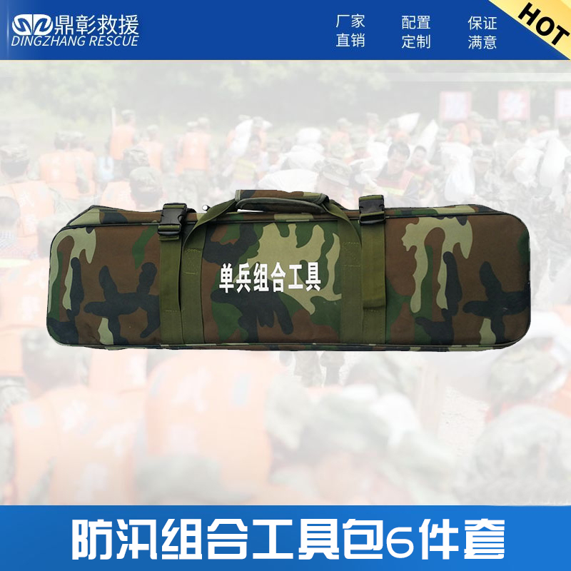 防汛组合工具包