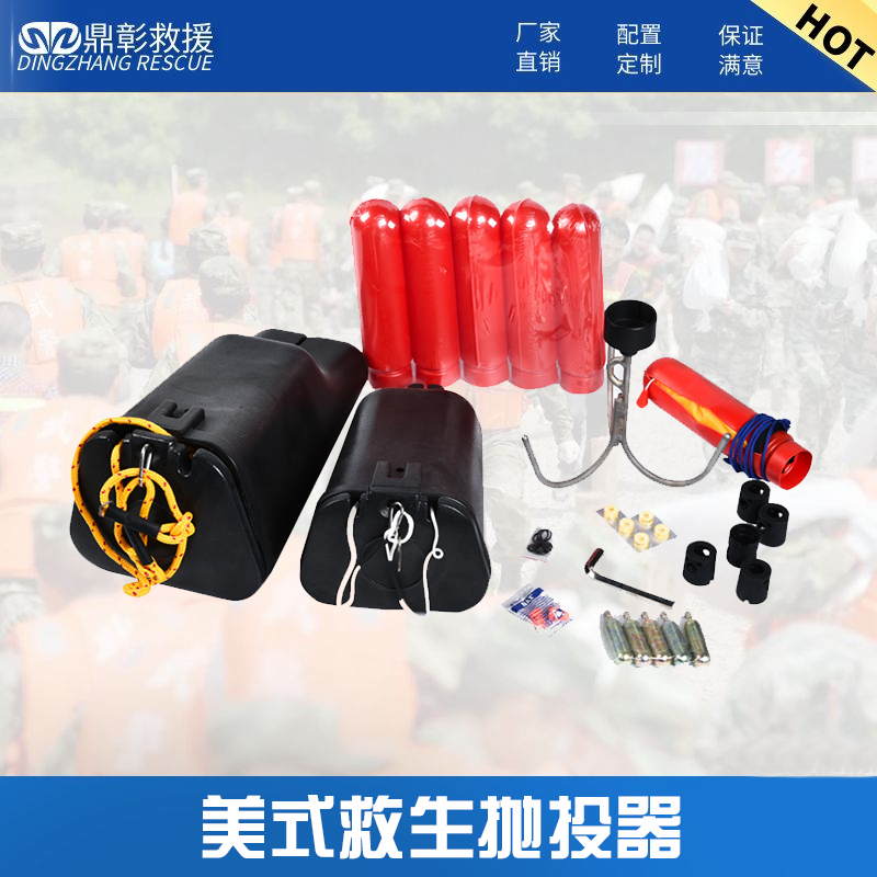 应急救援抛投器