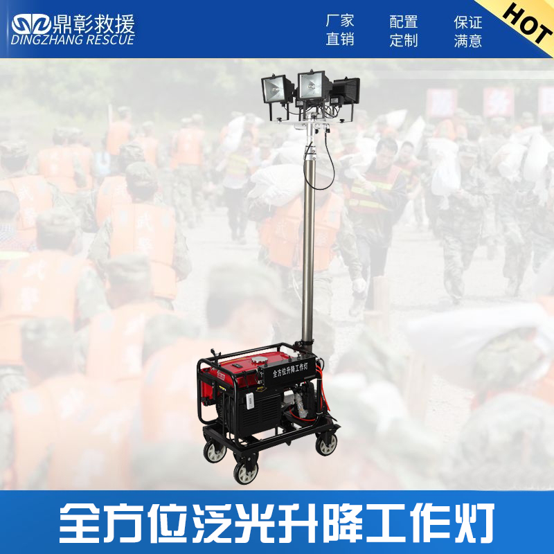 全方位泛光工作灯
