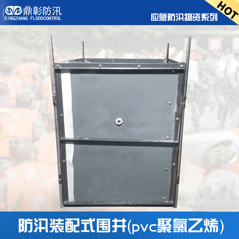 PVC防汛装配式围井