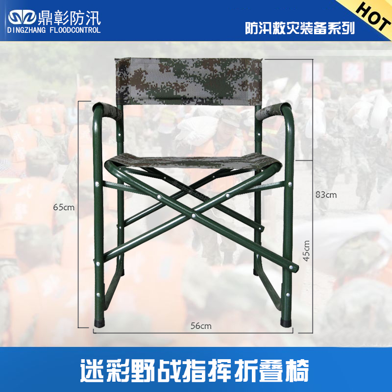 户外折叠椅凳