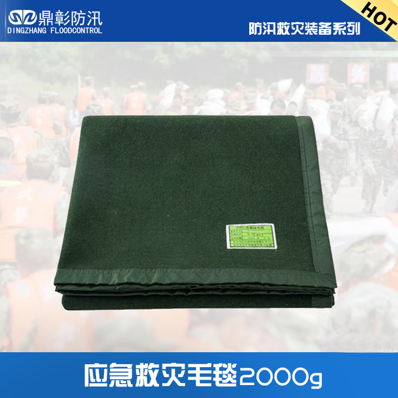 应急救灾毛毯2000g.jpg