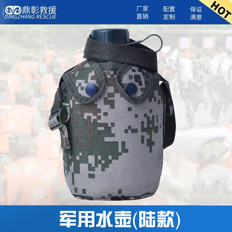军用水壶陆军款.jpg