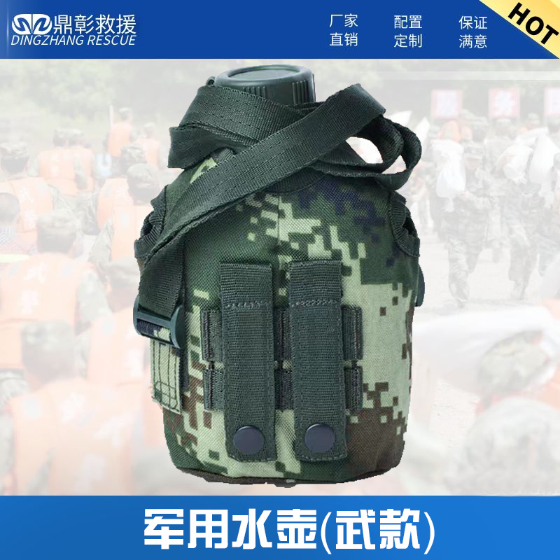 军用水壶武款.jpg