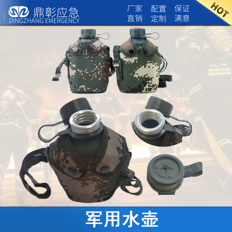 应急户外制式应急水壶