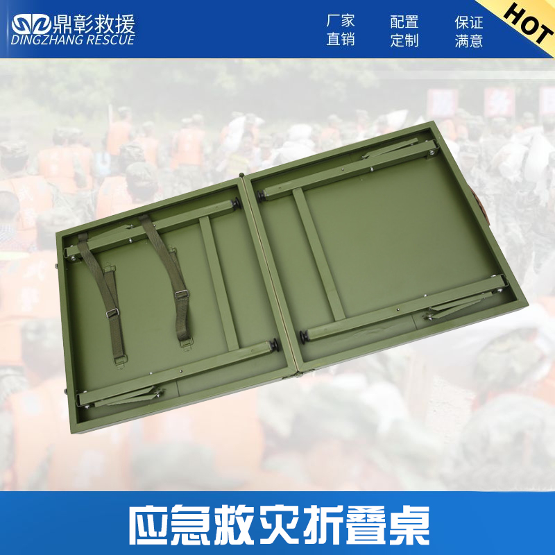 应急救灾便携式折叠桌