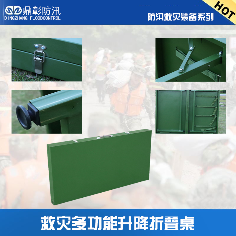 救灾折叠桌.jpg