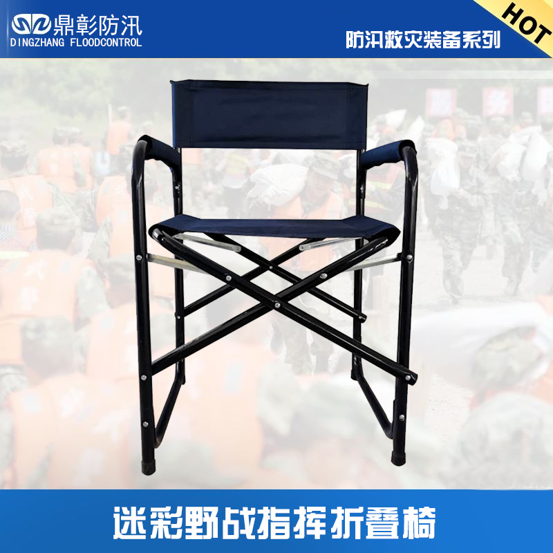 便携式户外折叠椅 野营指挥作训椅子