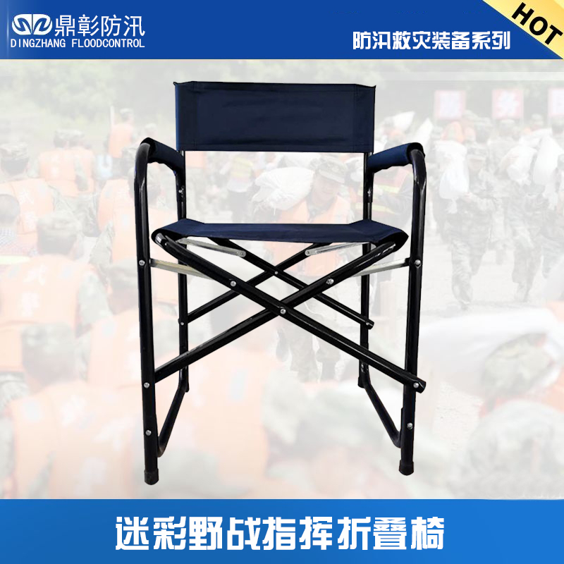 救灾迷彩折叠椅.jpg