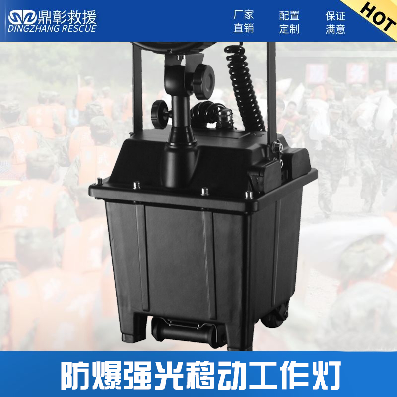 强光防爆工作灯c06afe7_65481.jpg