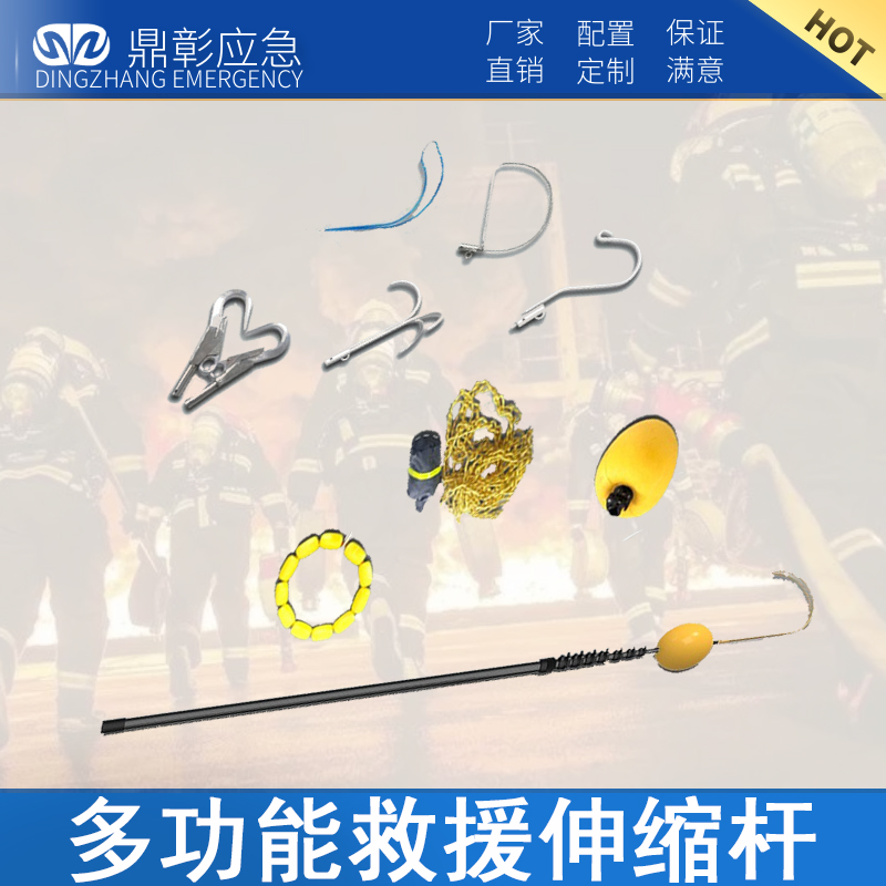 水域多功能救援伸缩杆