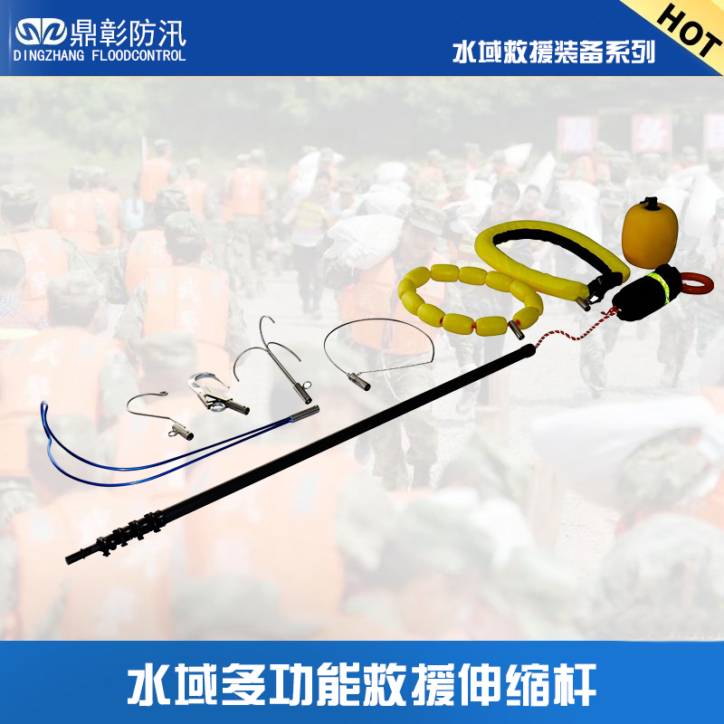 水域多功能救援伸缩杆.jpg