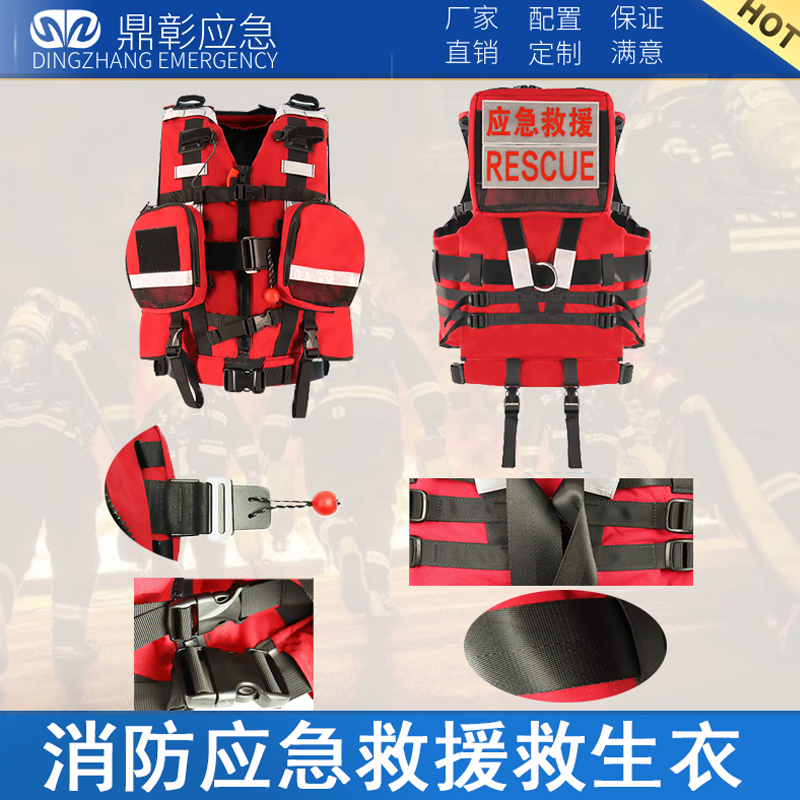 消防应急水域激流救生衣190-B