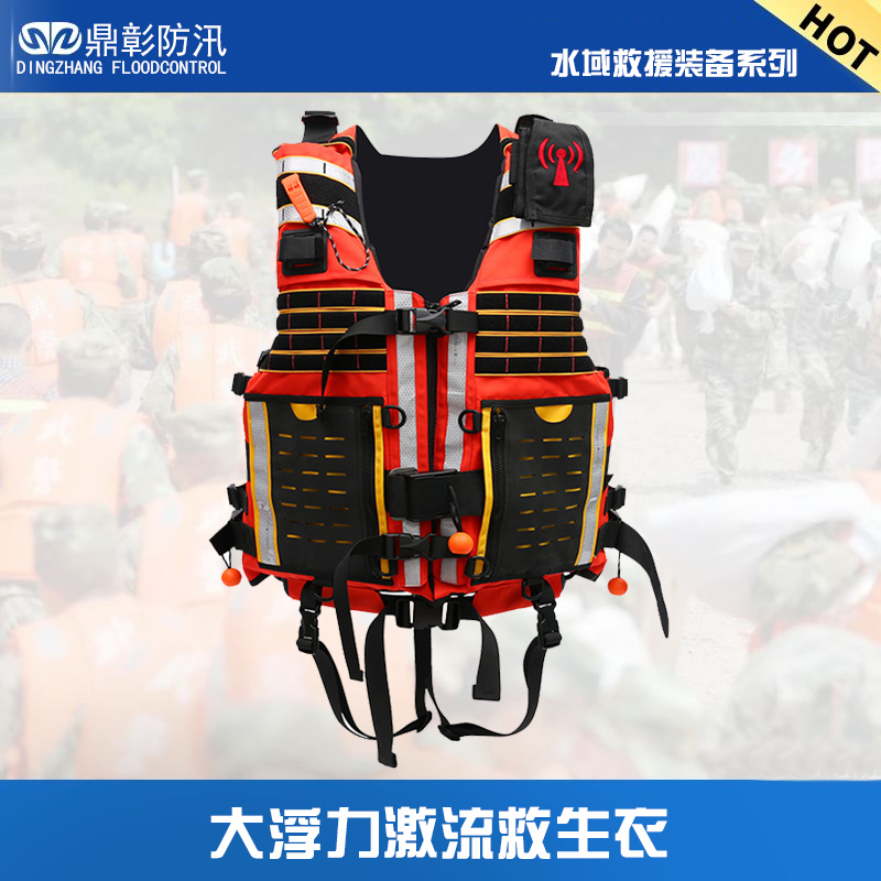 大浮力激流救生衣.jpg