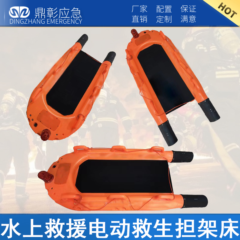 大水上救援电动救生担架床 .jpg