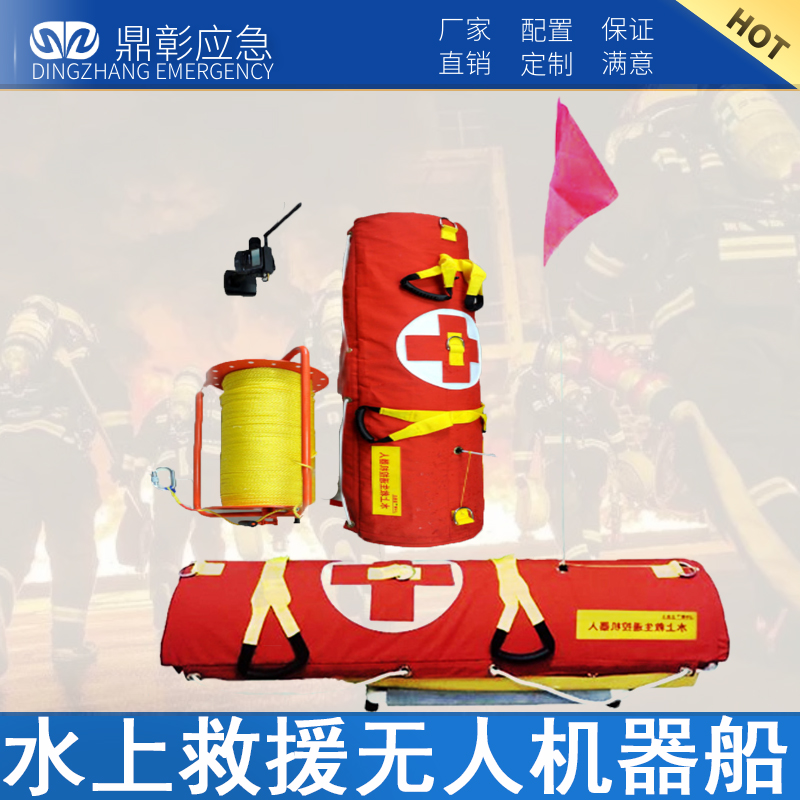 大水上救援无人机器船.jpg