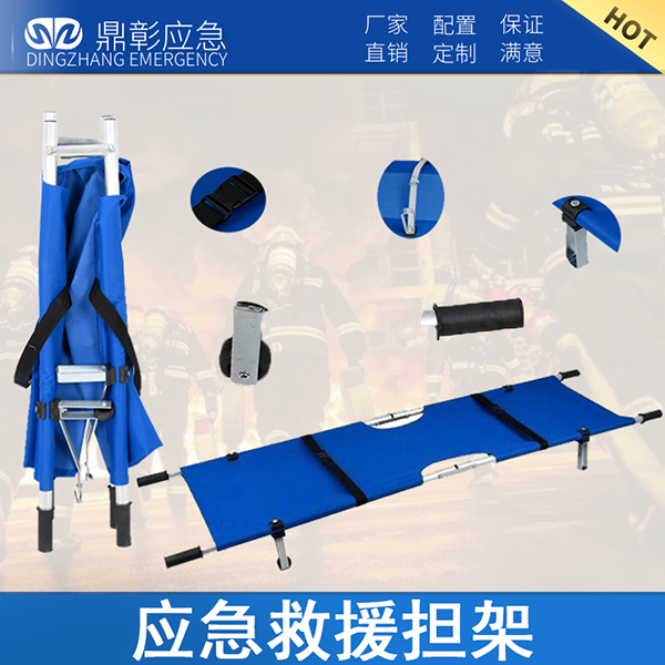 应急救灾救援担架