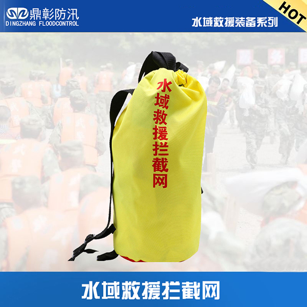 水域救援拦截网