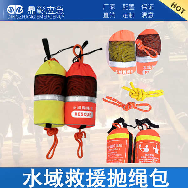 大水域救援抛绳包 副本.JPG