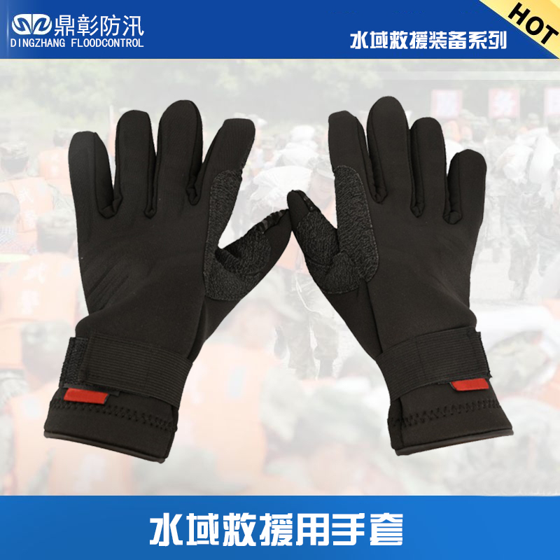 水域救援手套   水上救生水套
