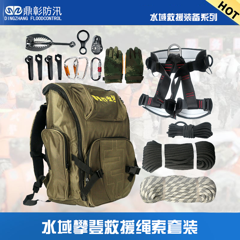水域攀登救援绳索套装