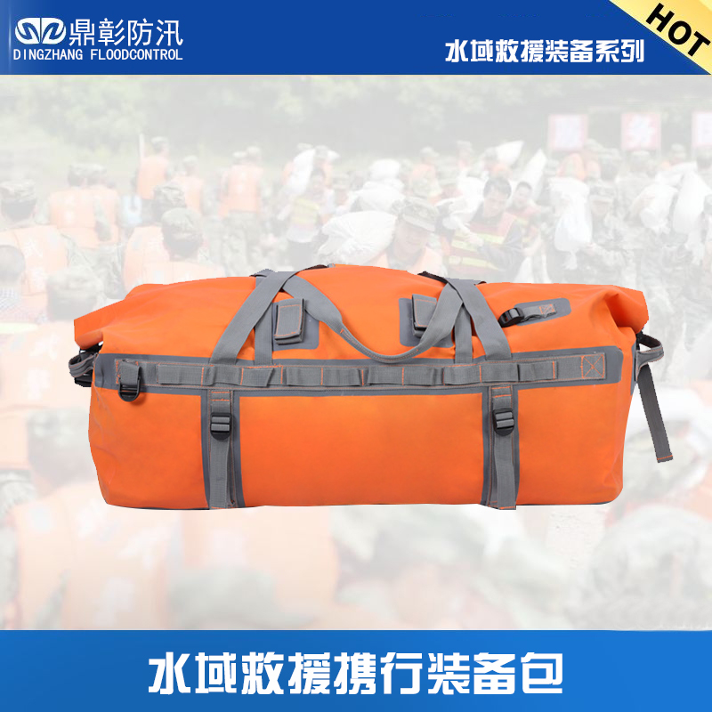 水域救援携行装备包