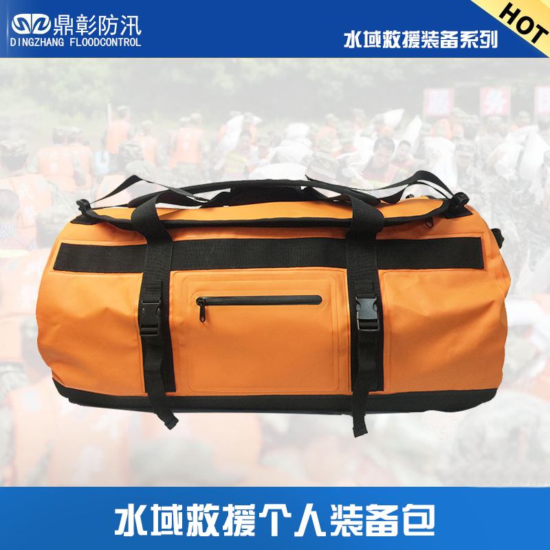 水域救援个人装备收纳包