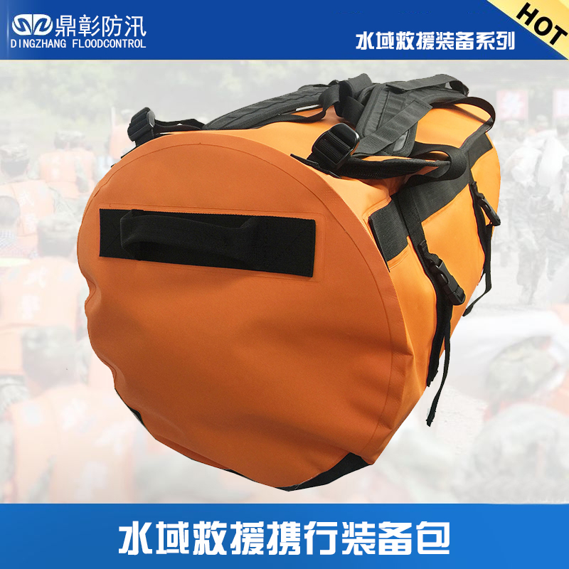 水域救援个人装备收纳包