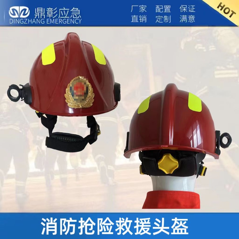 消防抢险救援头盔的细节