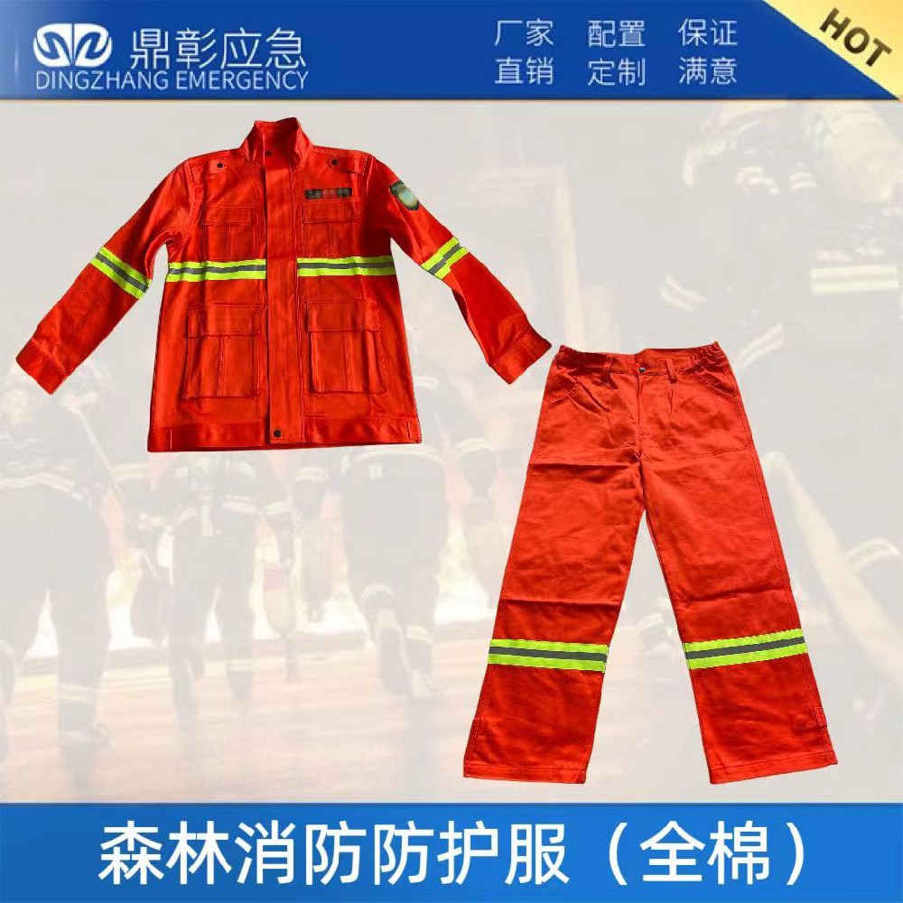森林消防防护服（全棉）细节介绍