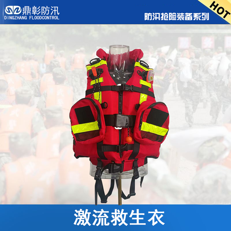 激流救生衣1.jpg