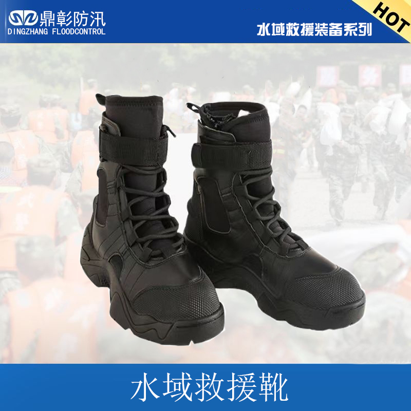 水域救援靴11.jpg
